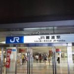 御堂筋線なんば駅から、JR難波駅へのアクセス（乗換え）　おすすめの行き方を紹介します